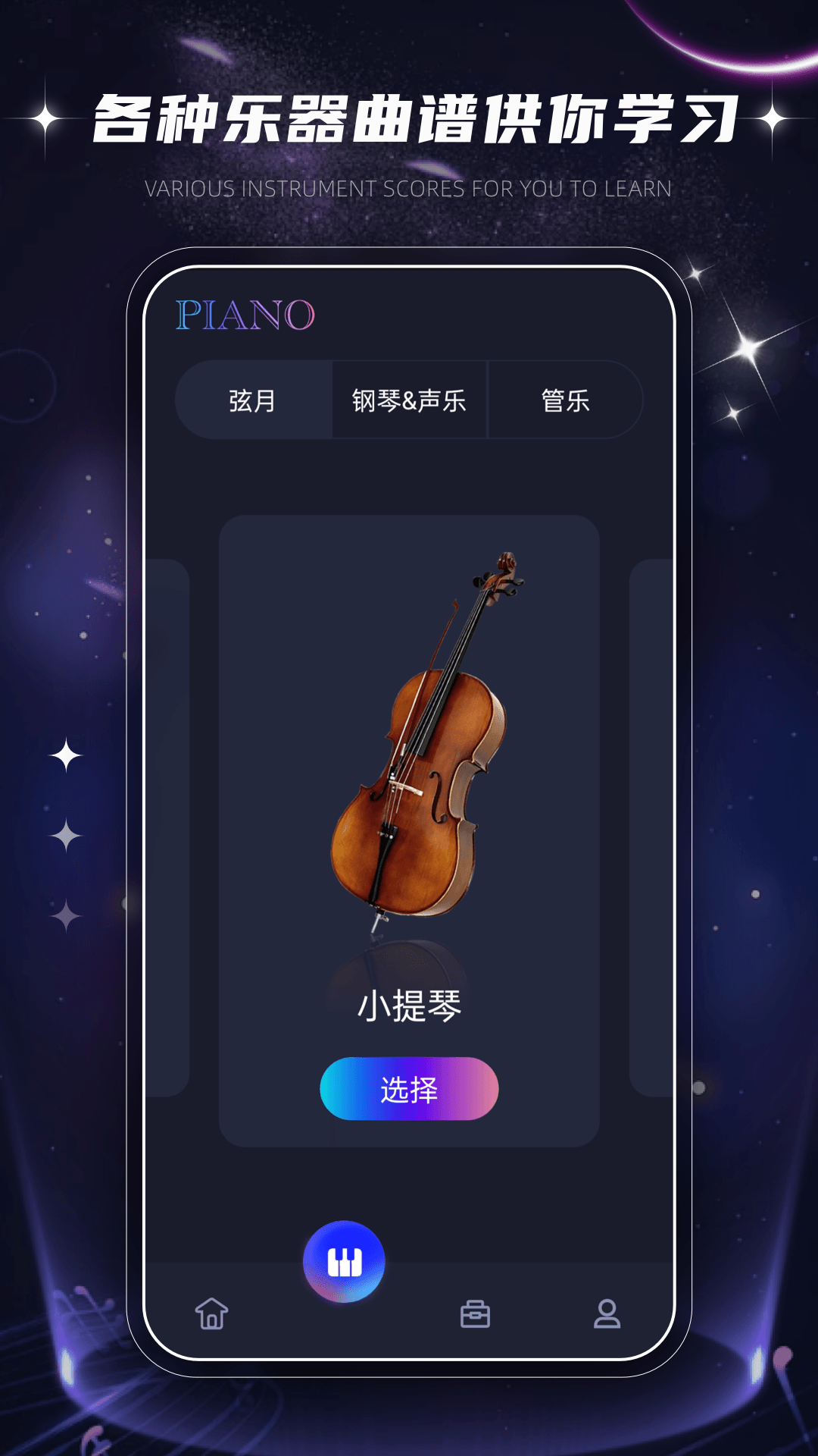 极简音效大全app截图