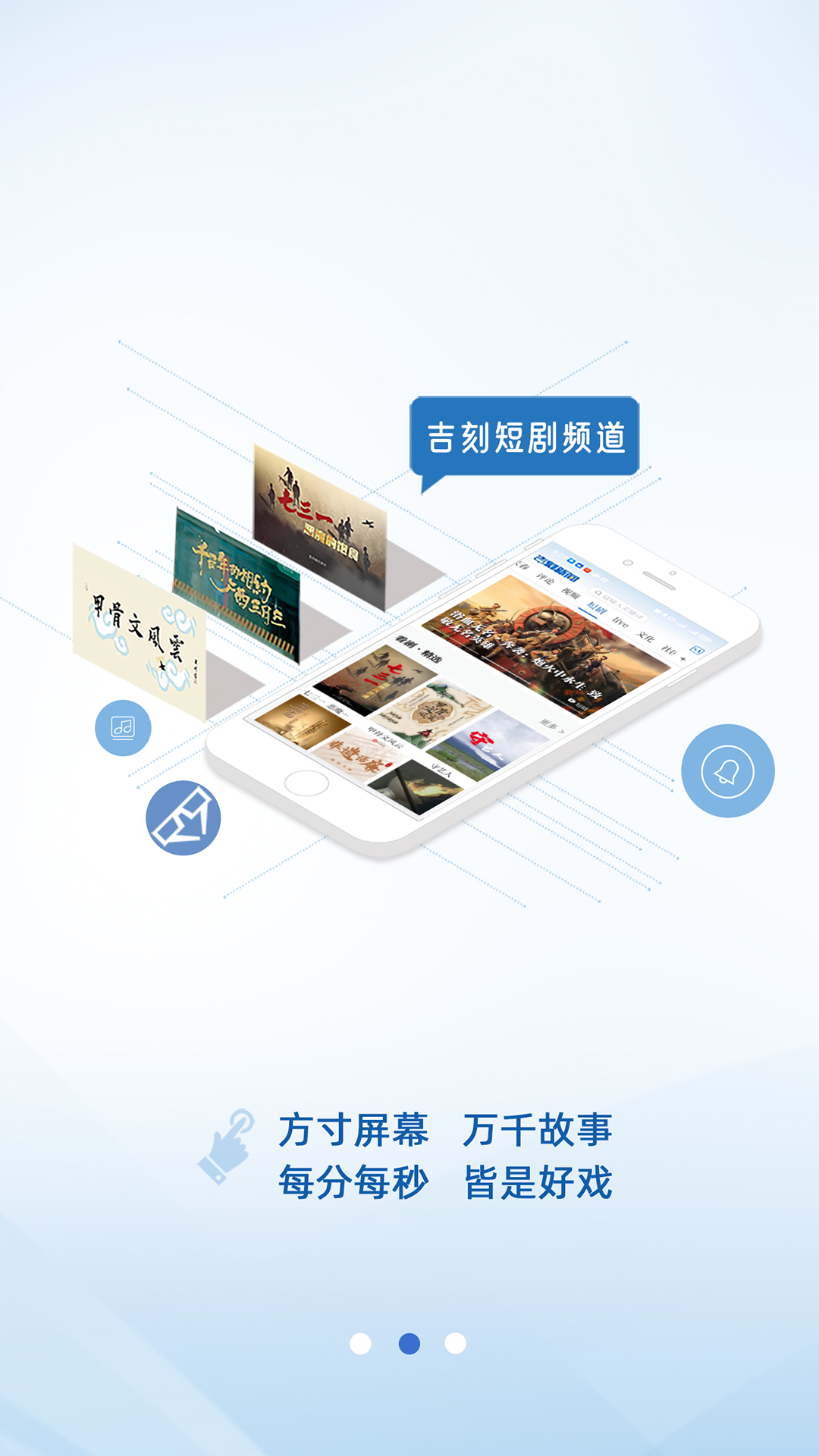 吉刻新闻app截图