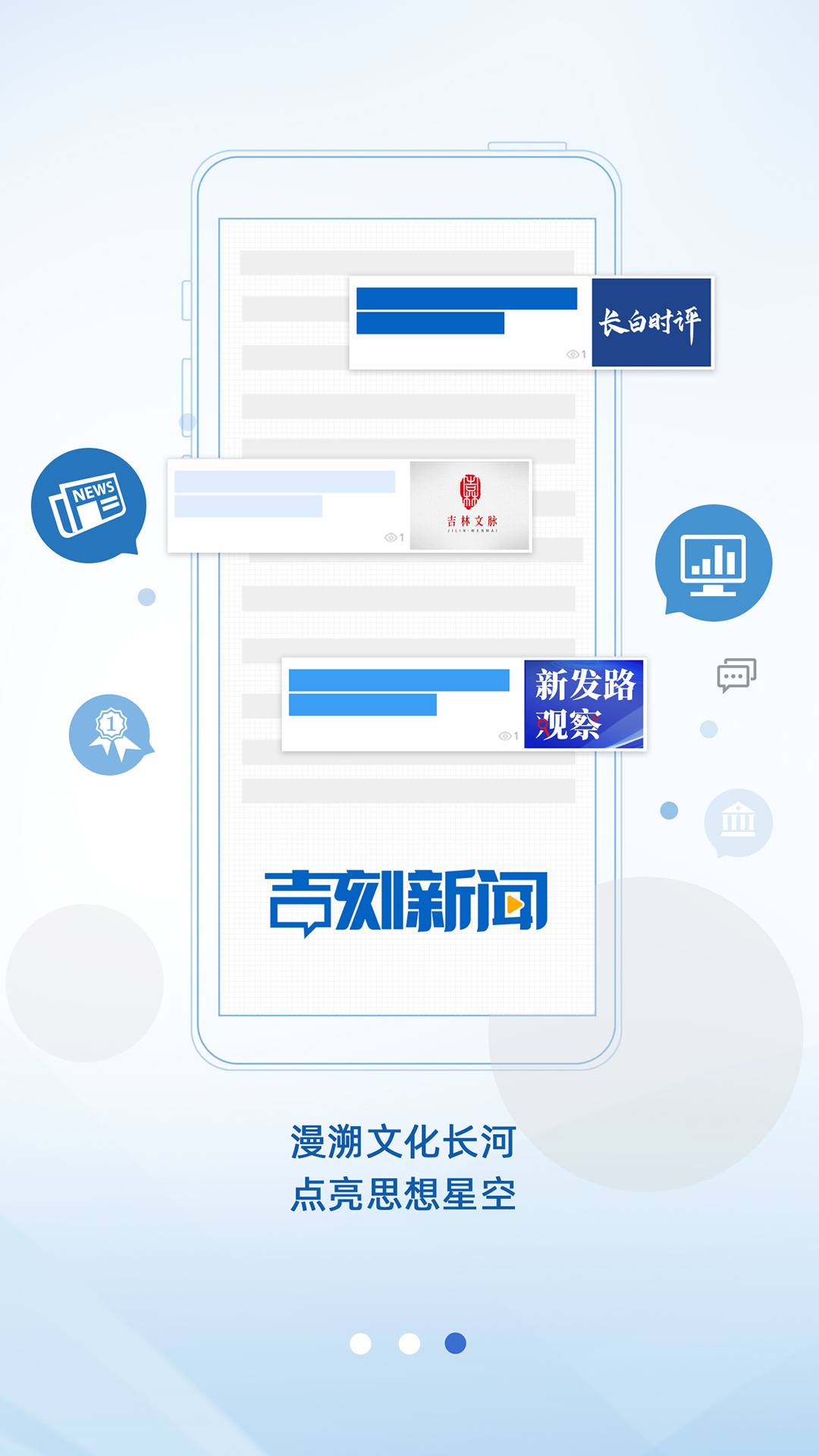 吉刻新闻app截图