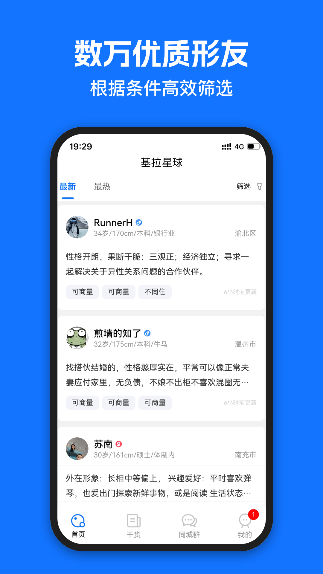 基拉星球官方版 基拉星球APP截图