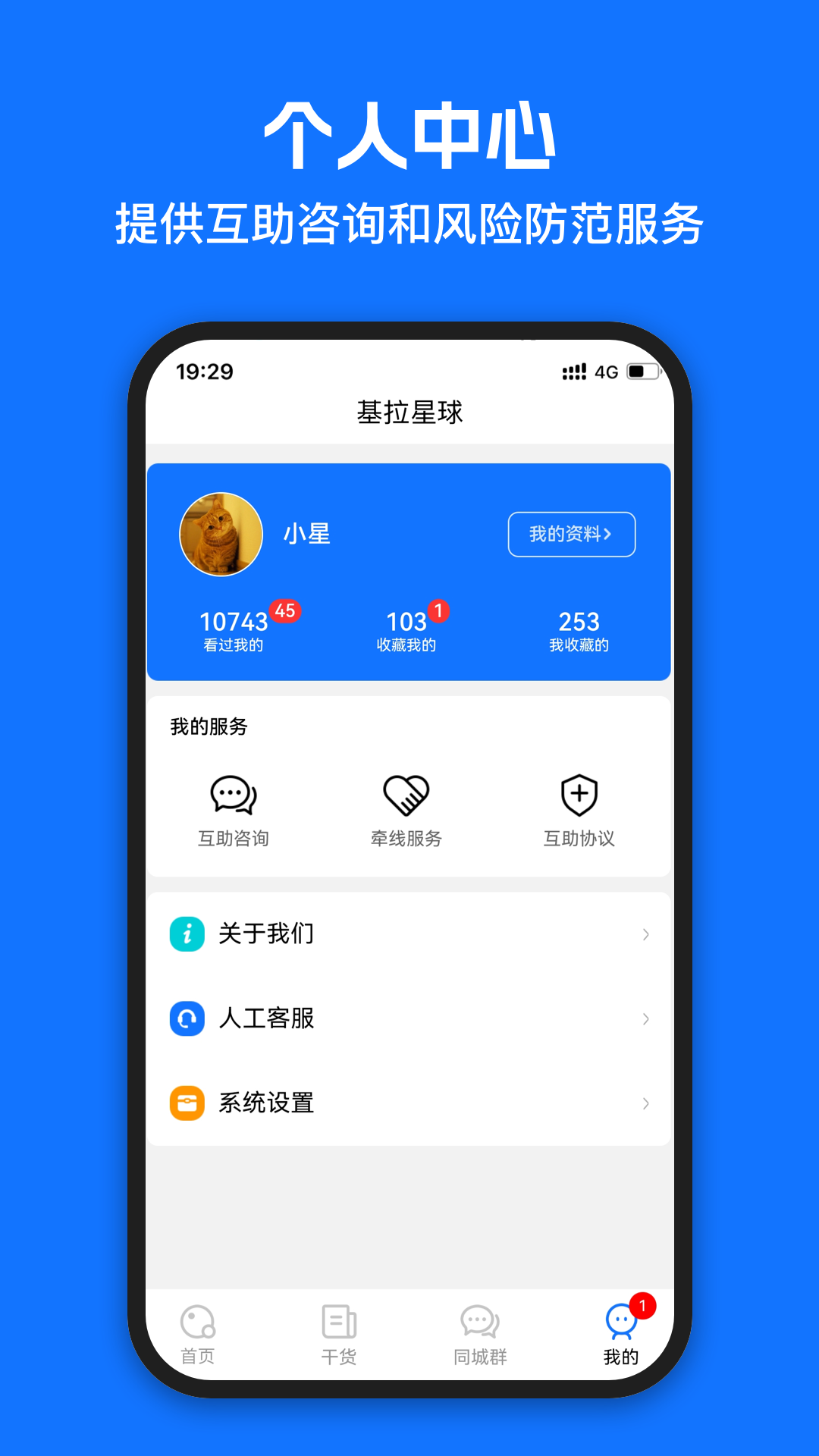 基拉星球官方版 基拉星球APP截图