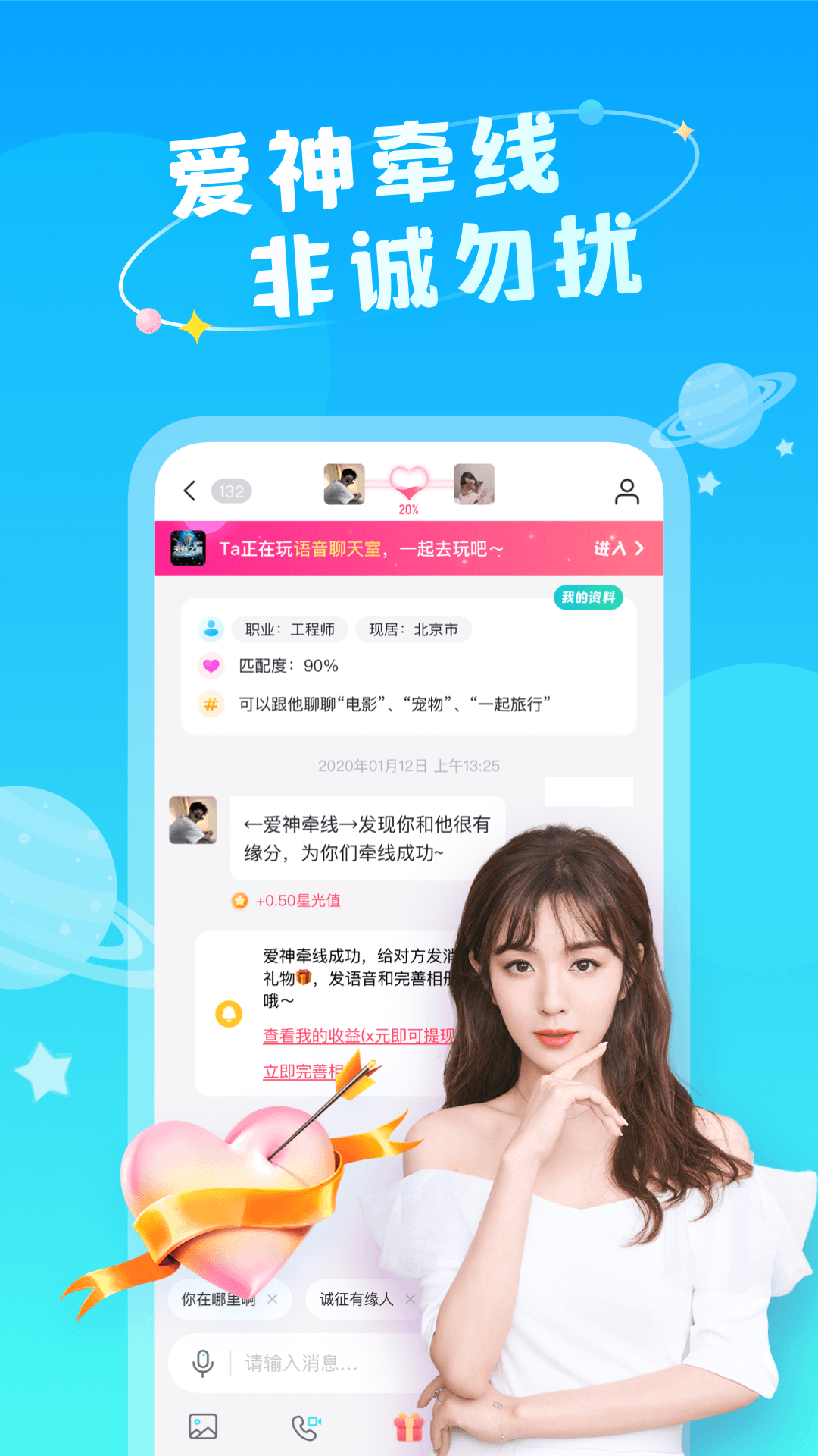 即陌下载介绍图