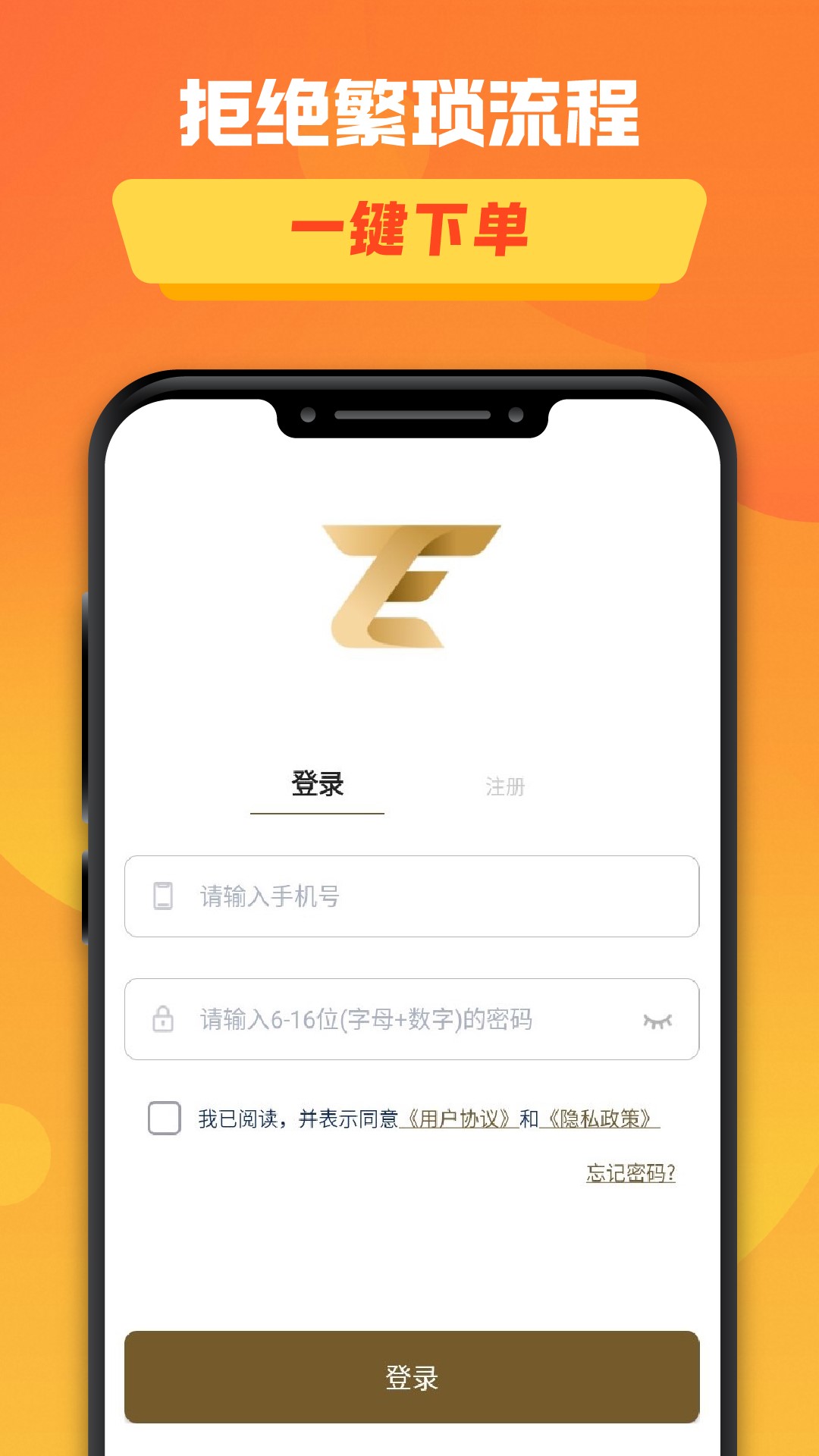 金道黄金app截图