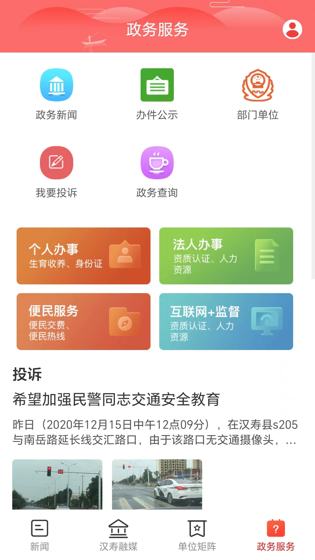 今点汉寿下载介绍图
