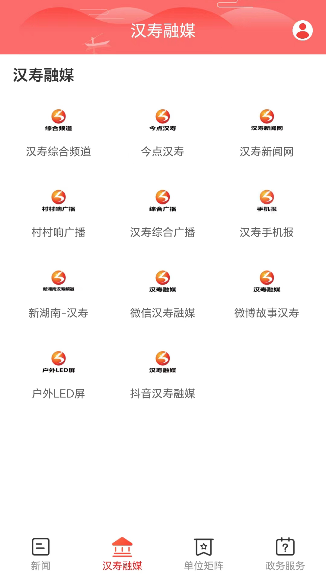 今点汉寿app截图