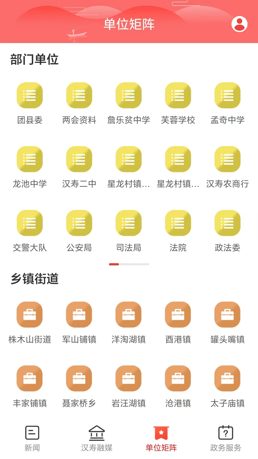 今点汉寿app截图