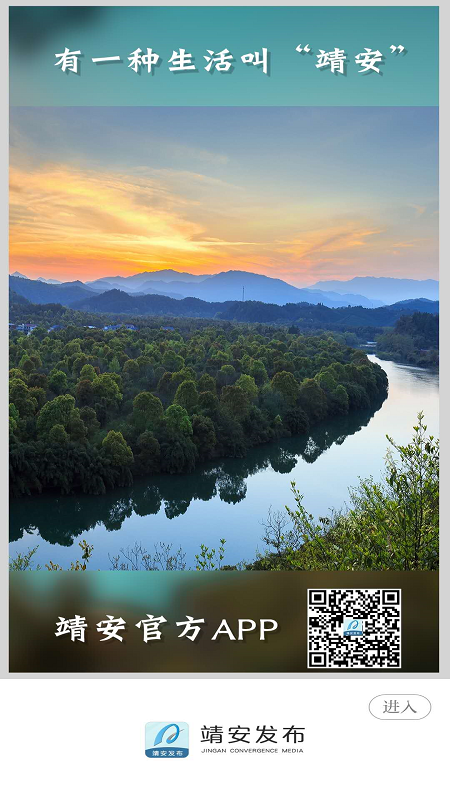 靖安发布app截图