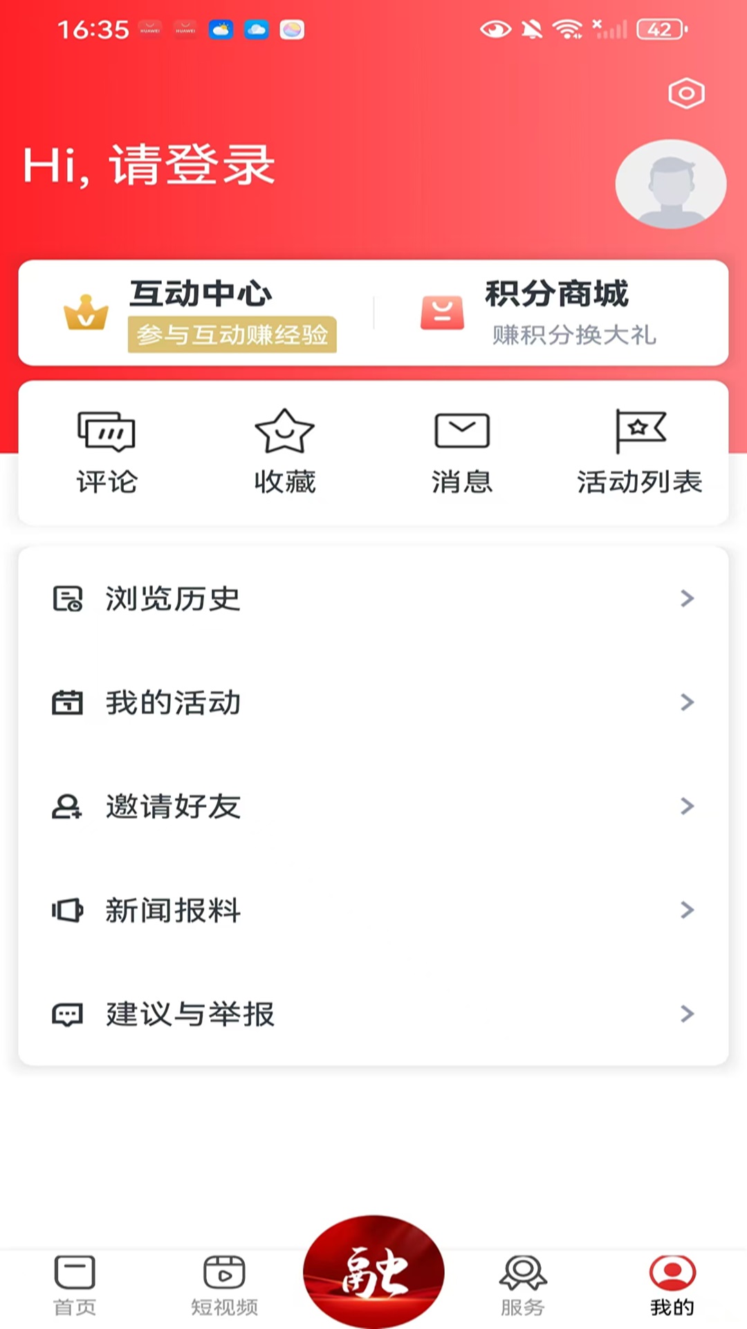景德云媒app截图
