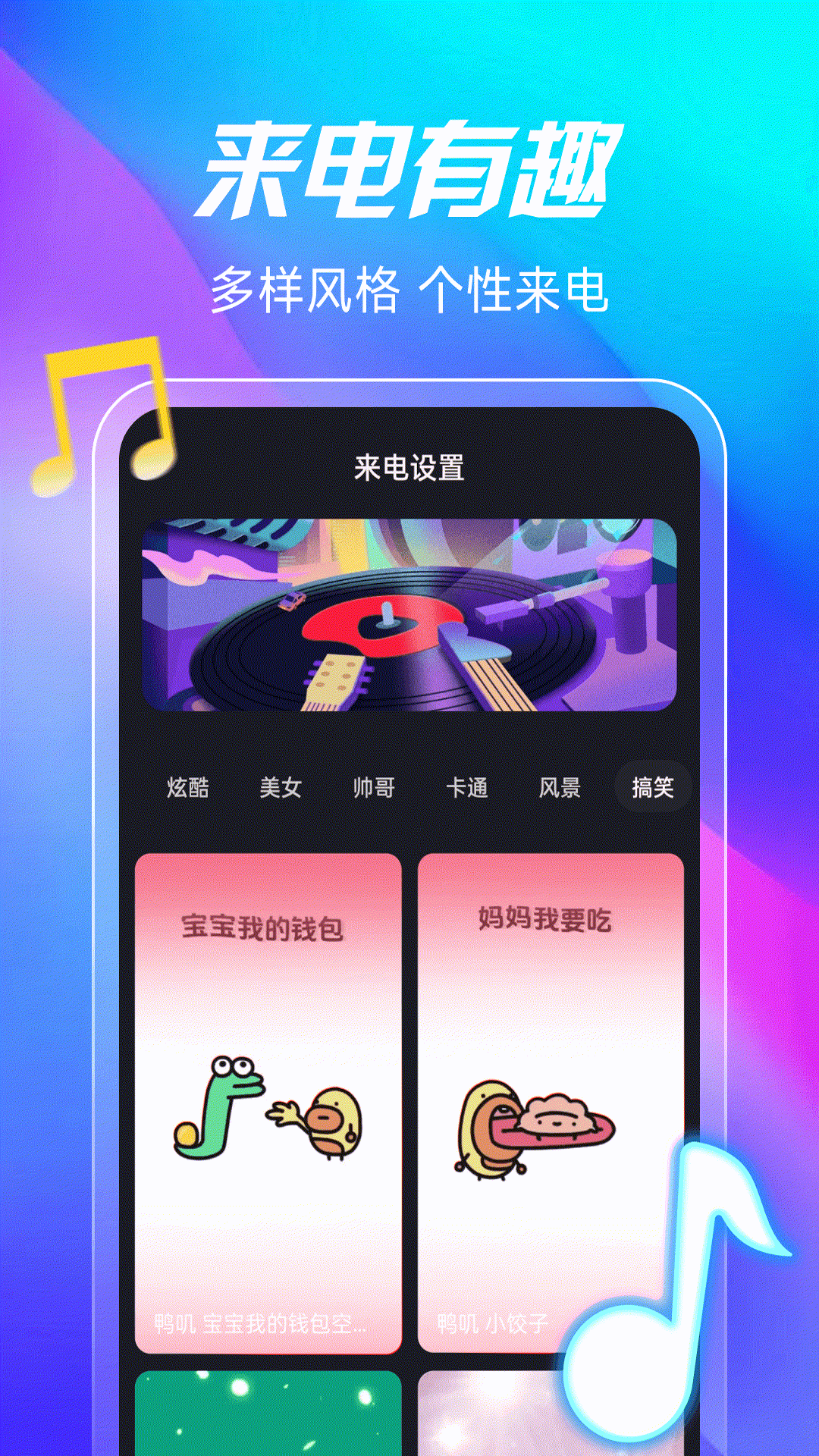 经典老歌播放器下载介绍图