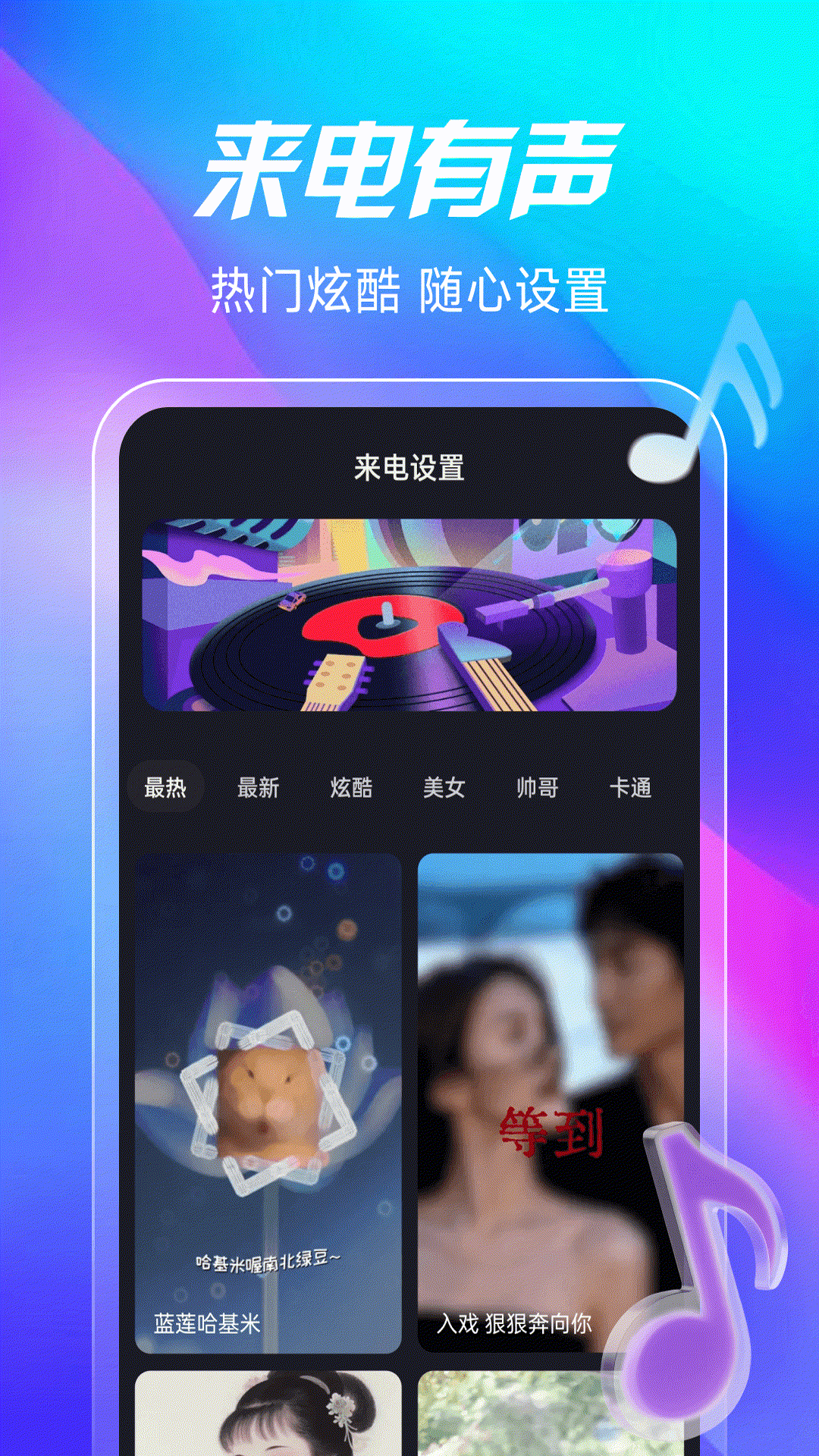 经典老歌播放器app截图