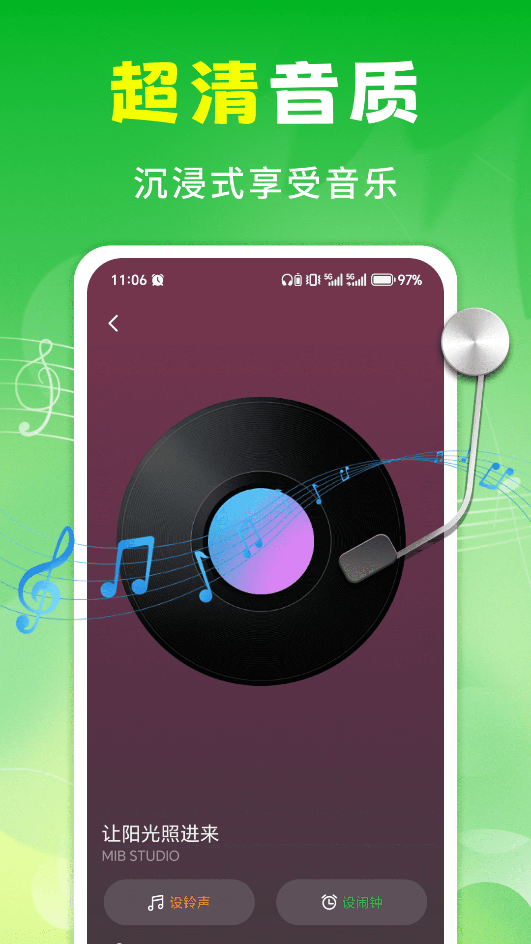 经典天天音乐下载介绍图