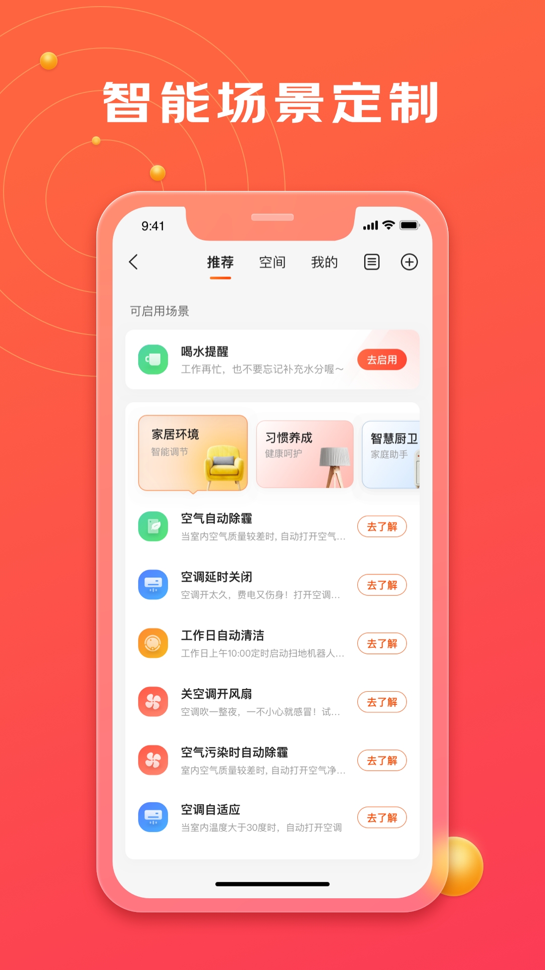 京东小家app截图