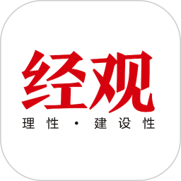 经观 v1.1.54