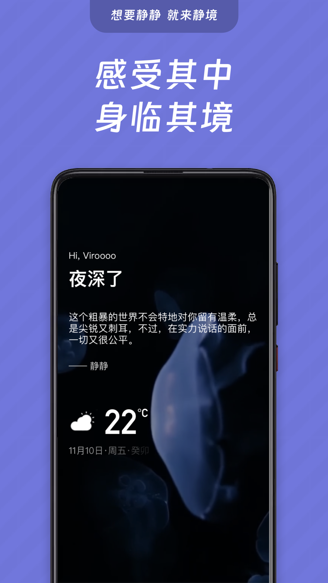 静境app截图