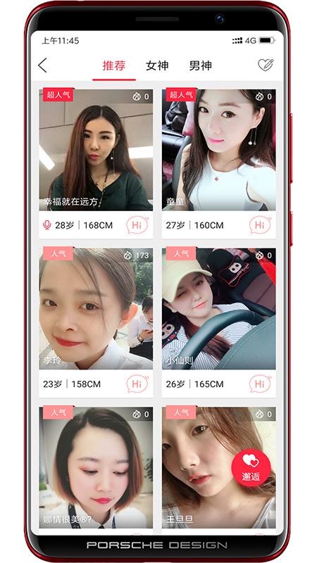 经纪圈下载介绍图
