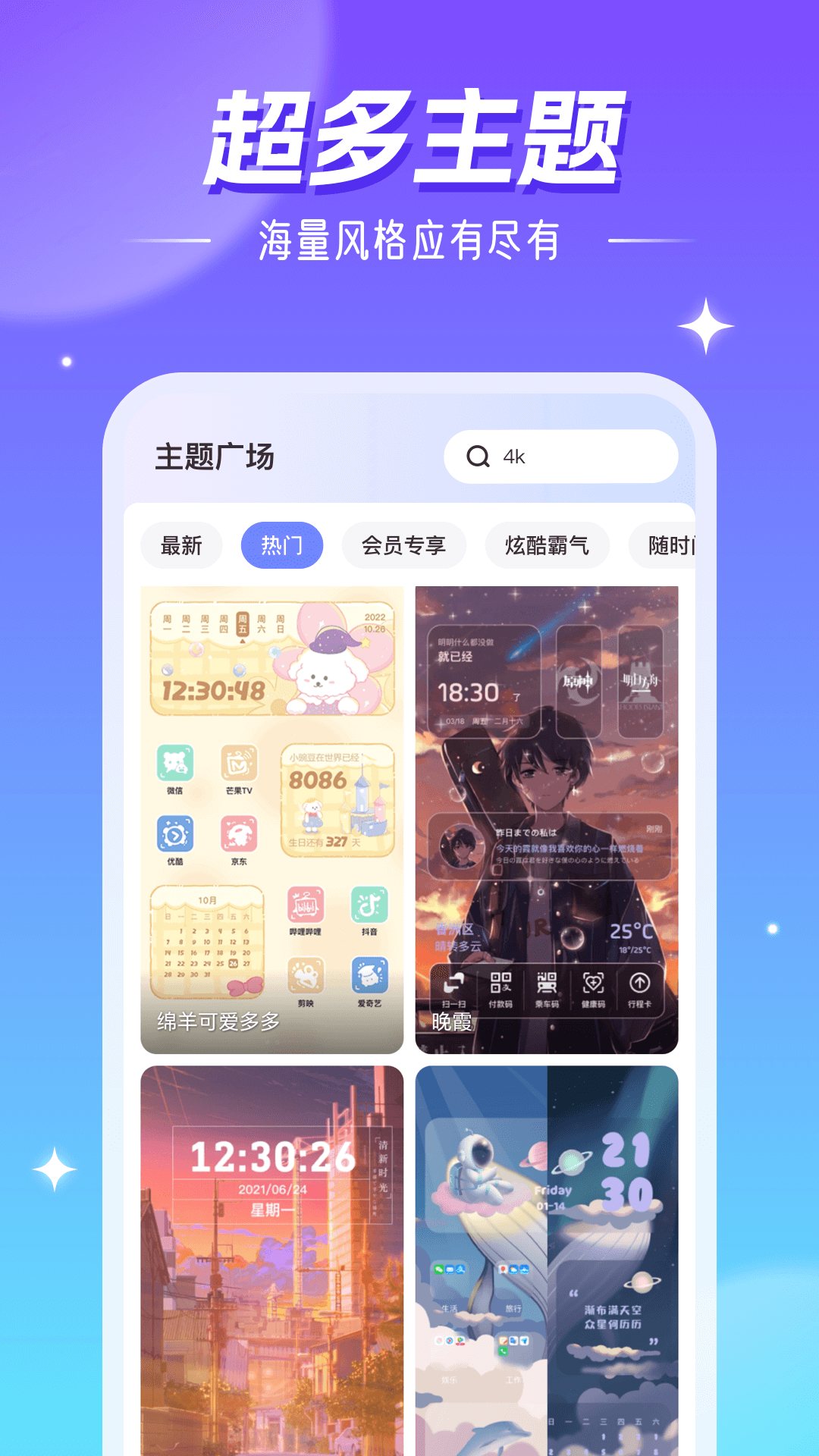 精灵壁纸下载介绍图