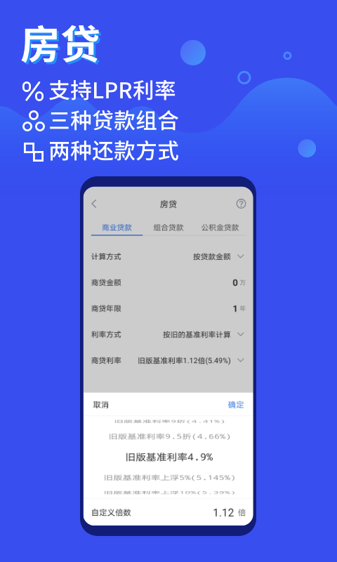 鲸算师app截图