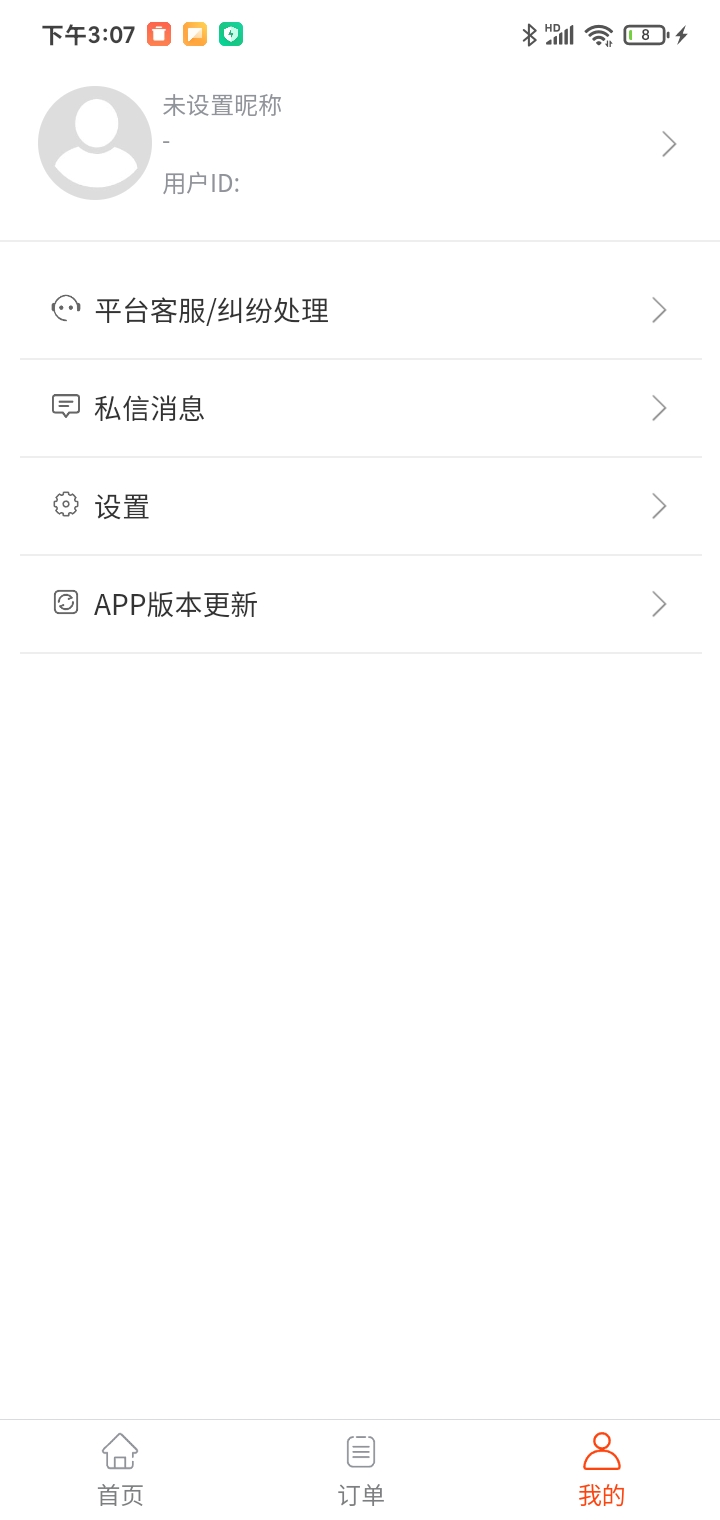 精选来料app截图