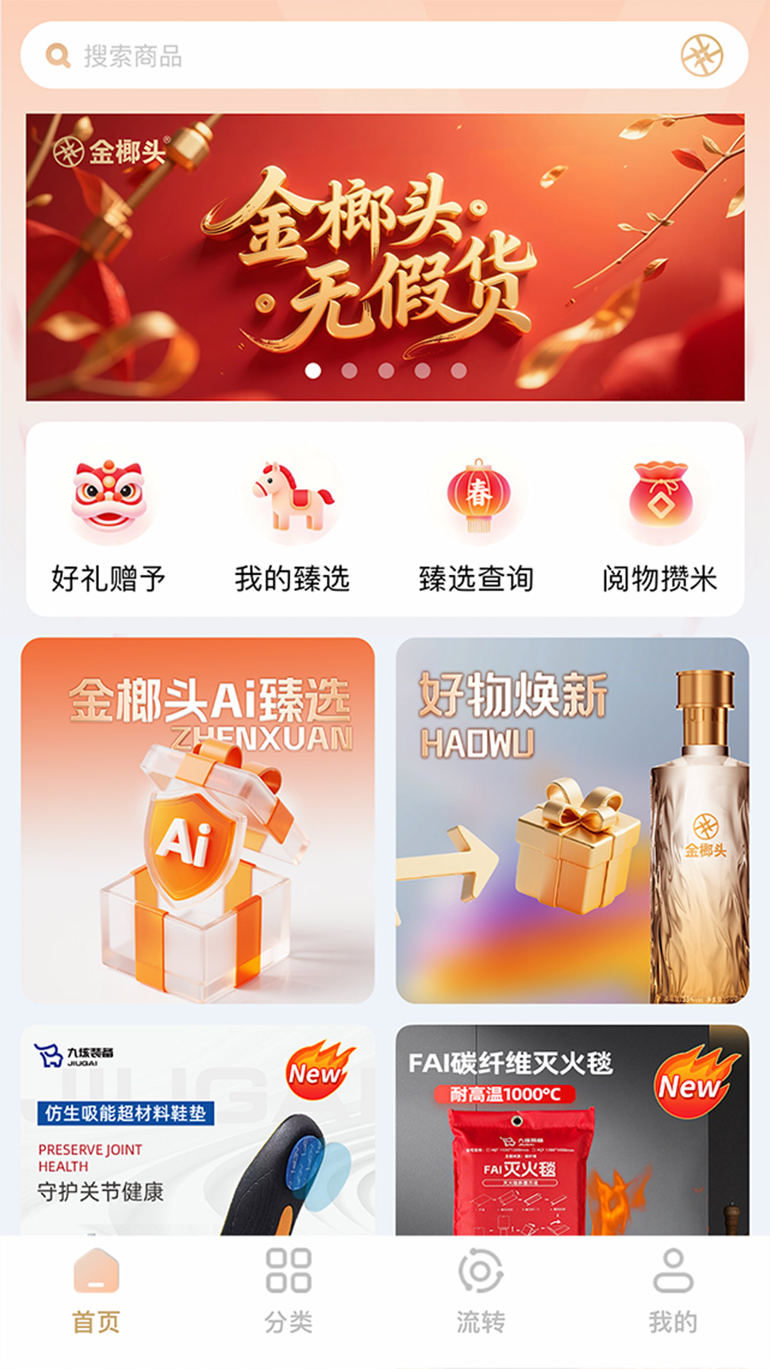 金榔头官方版 金榔头APP截图