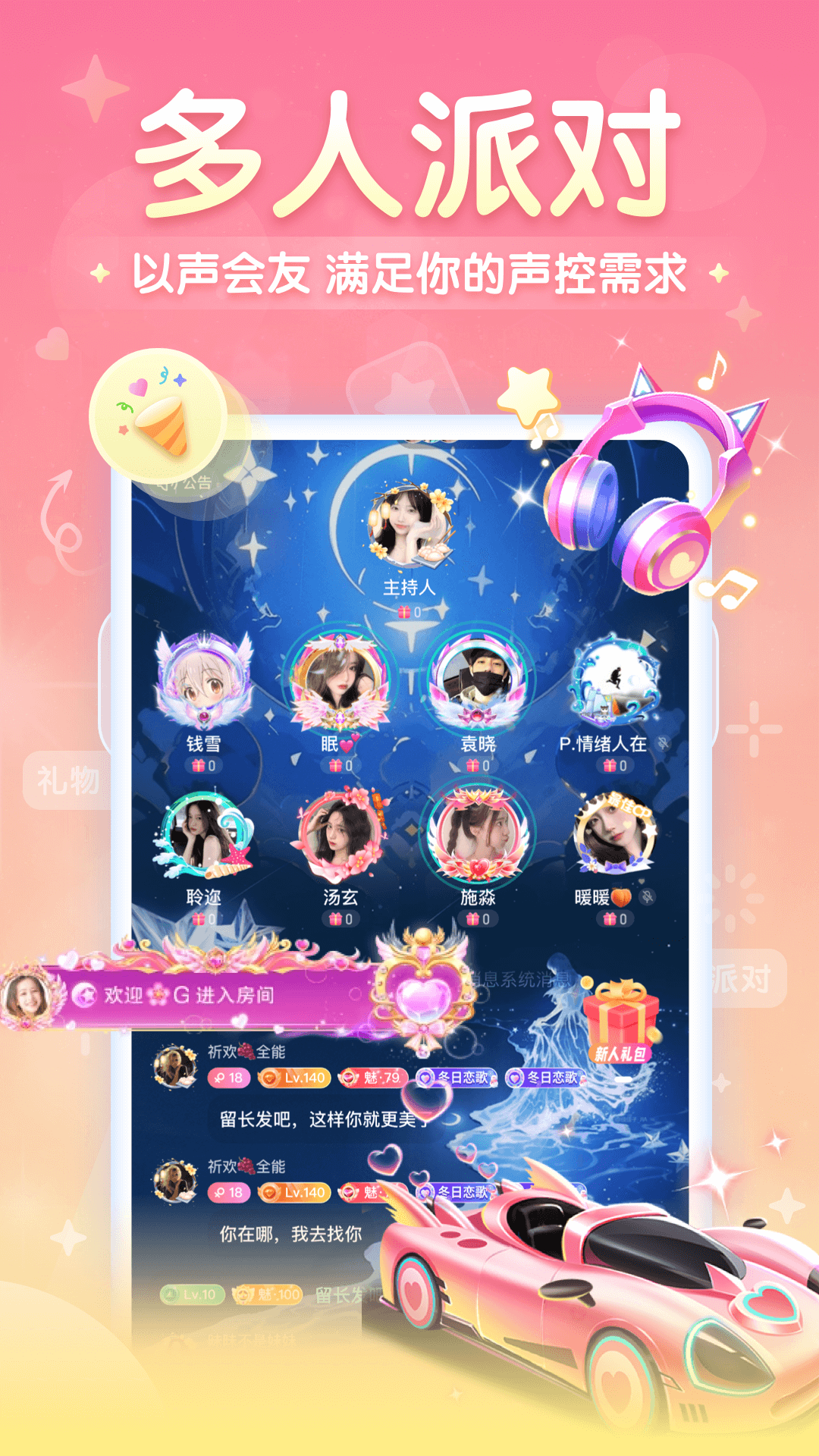 进圈app截图