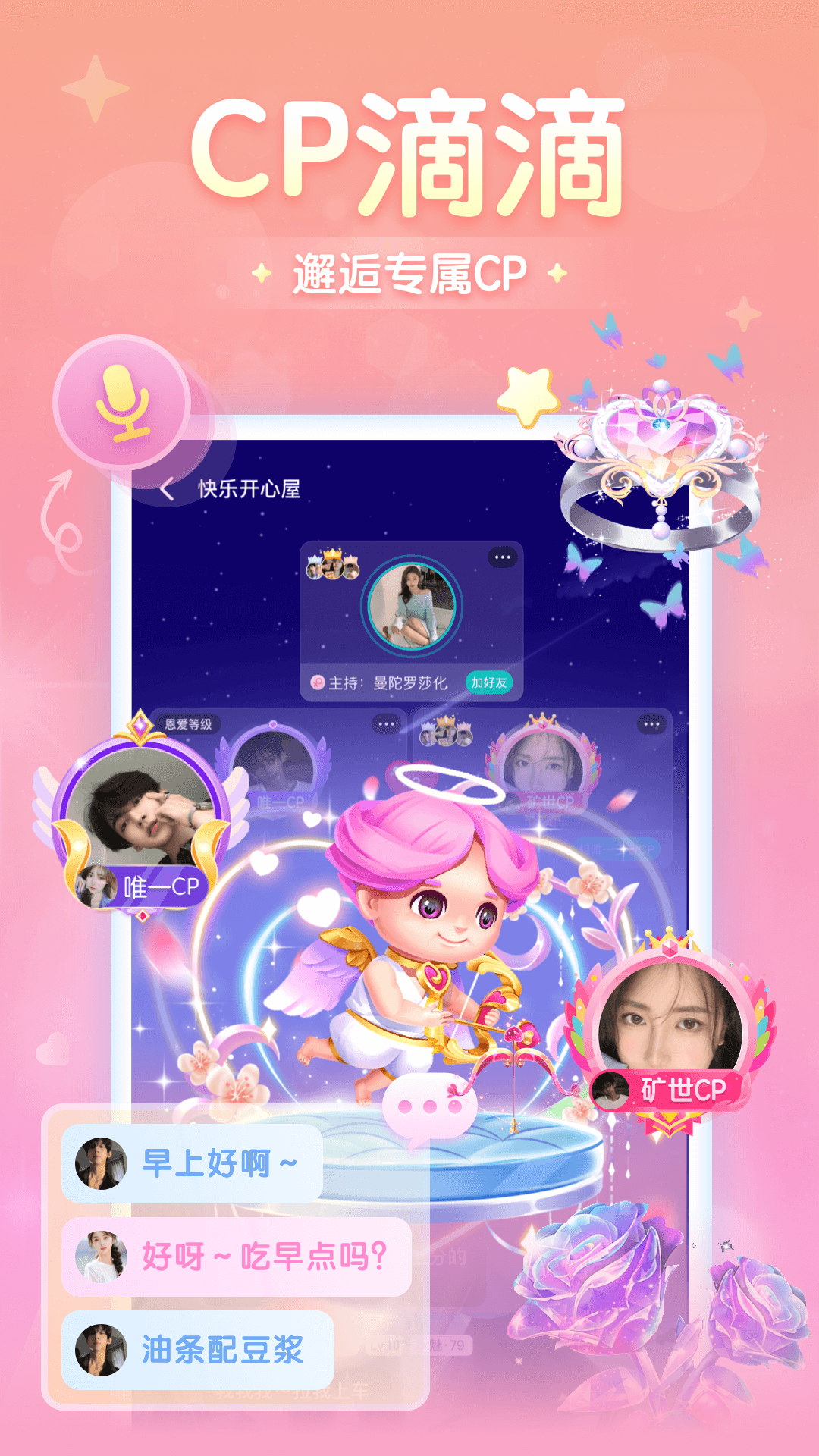 进圈app截图