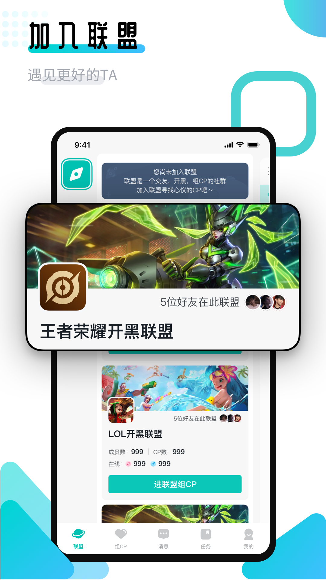 进圈领队版app截图