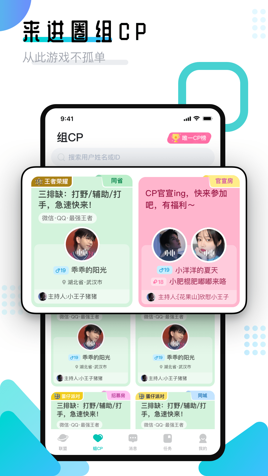 进圈领队版app截图