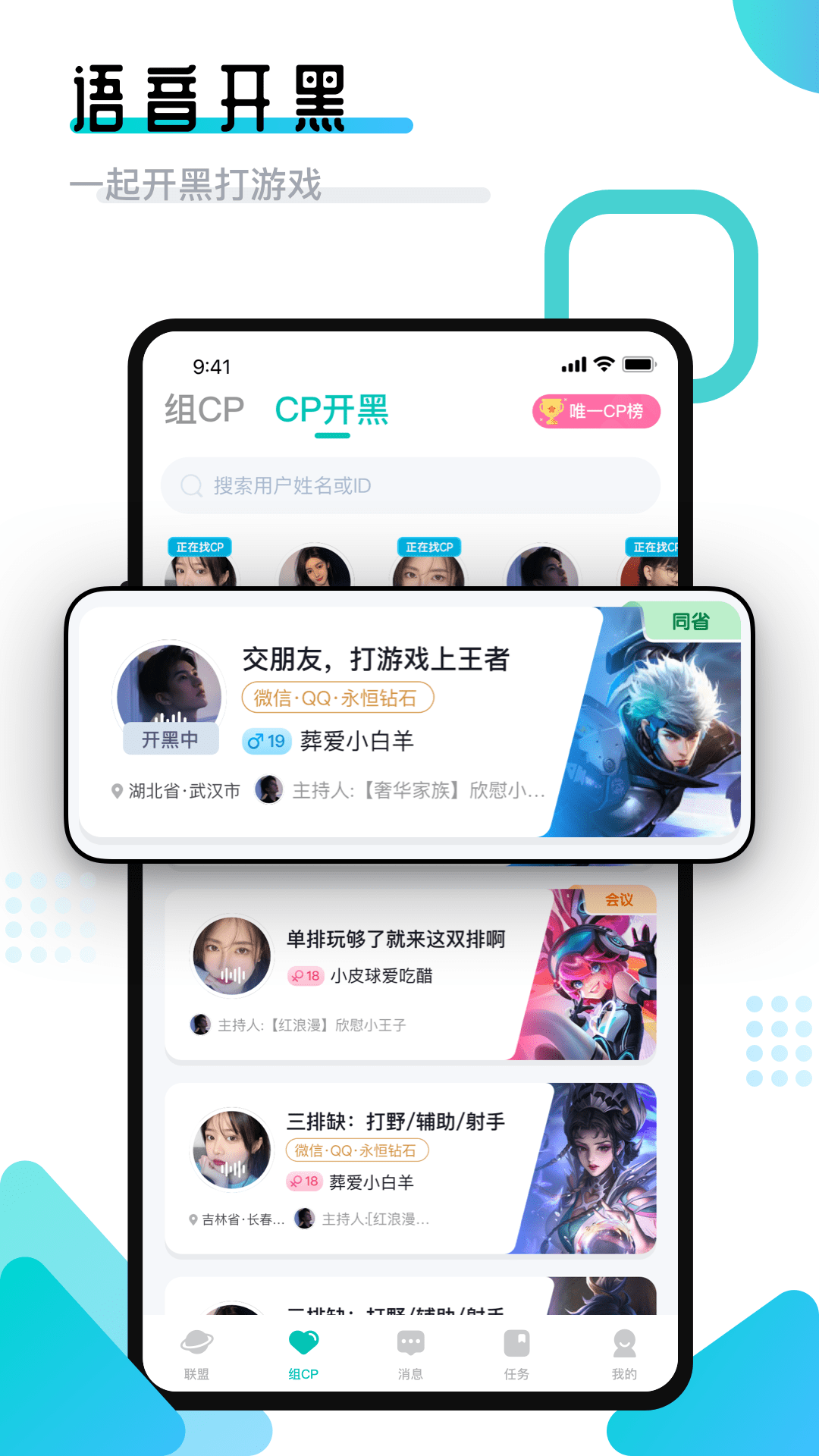 进圈领队版app截图