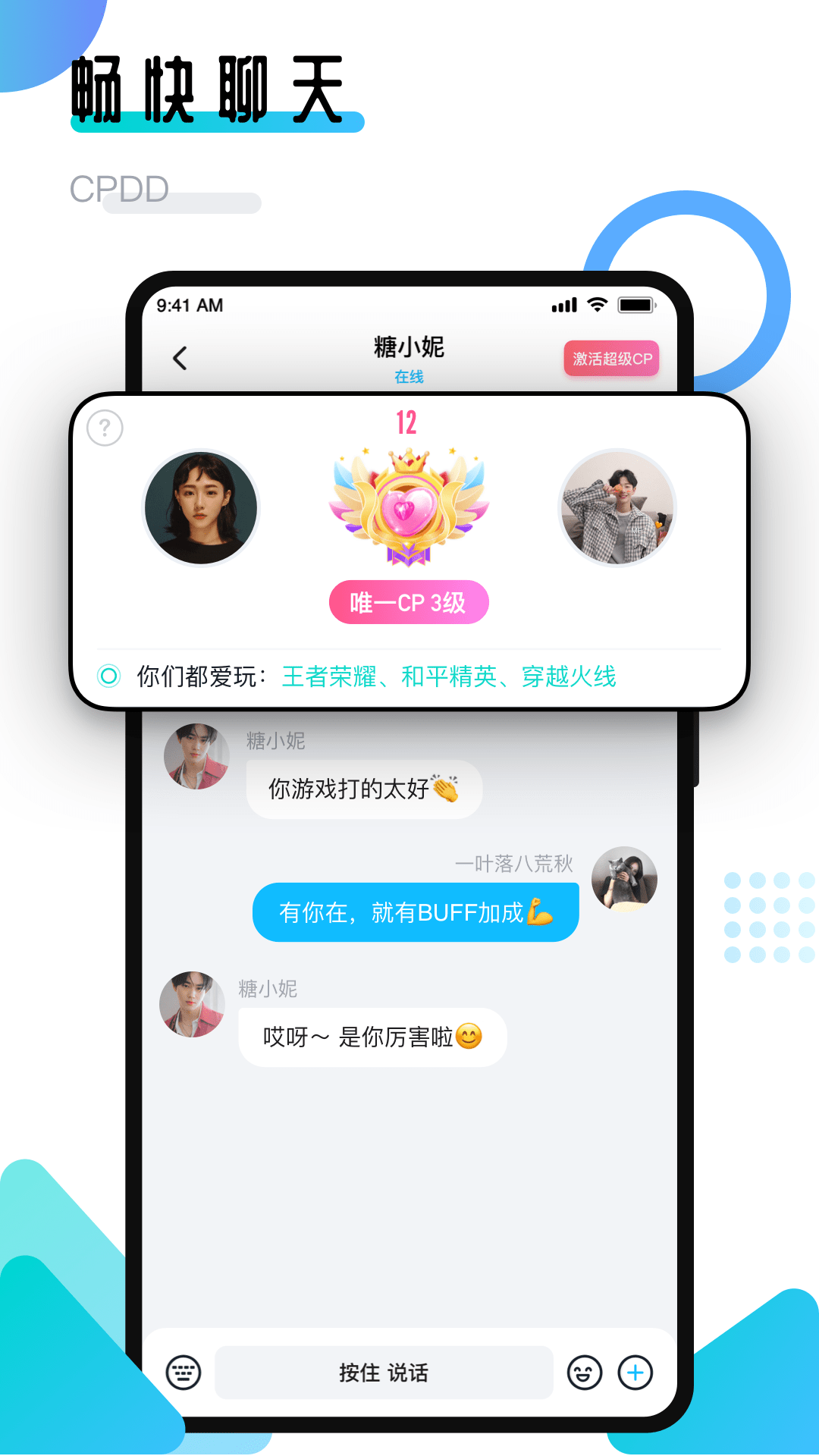 进圈领队版app截图
