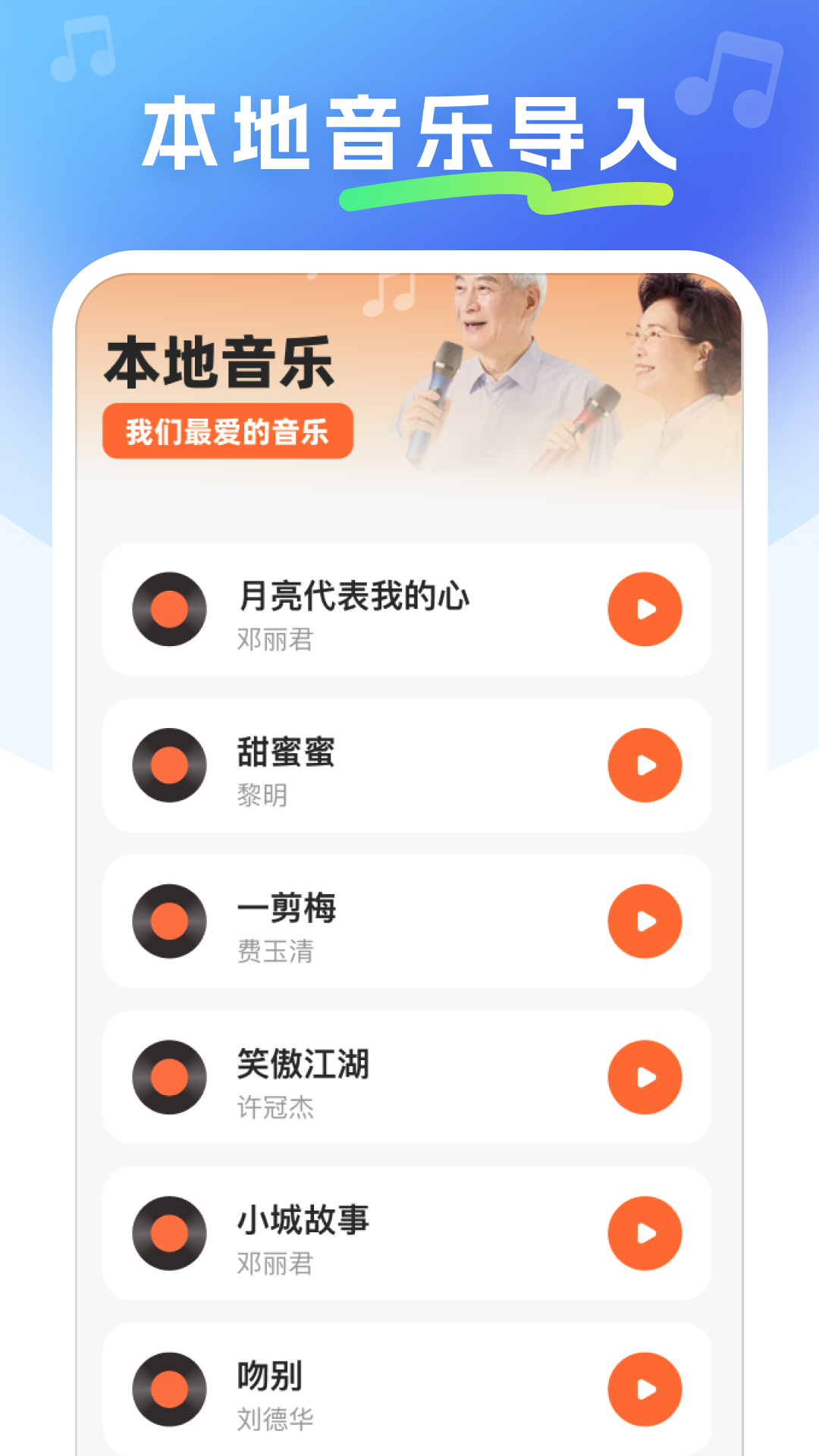金曲畅听app截图