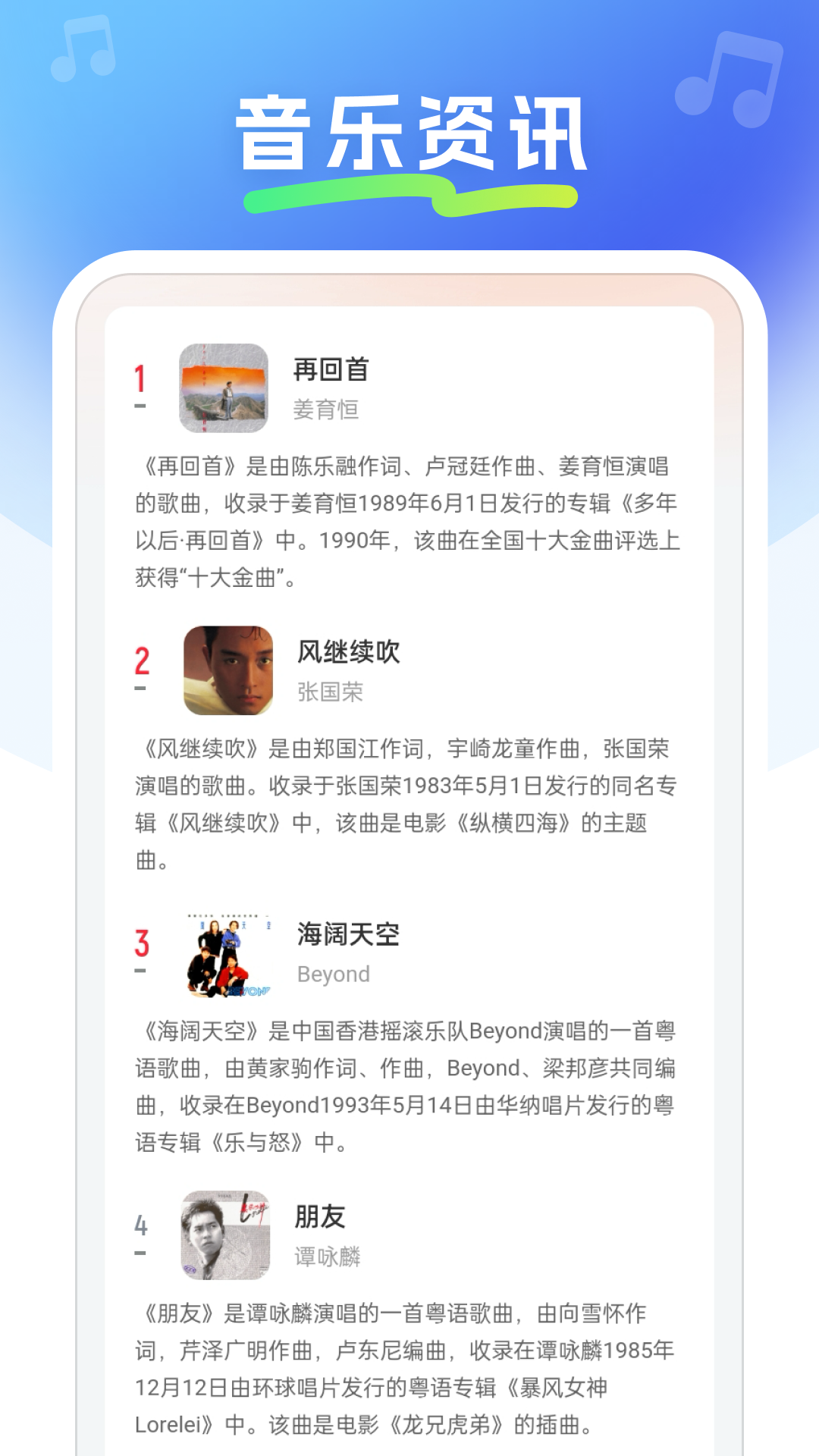 金曲畅听app截图