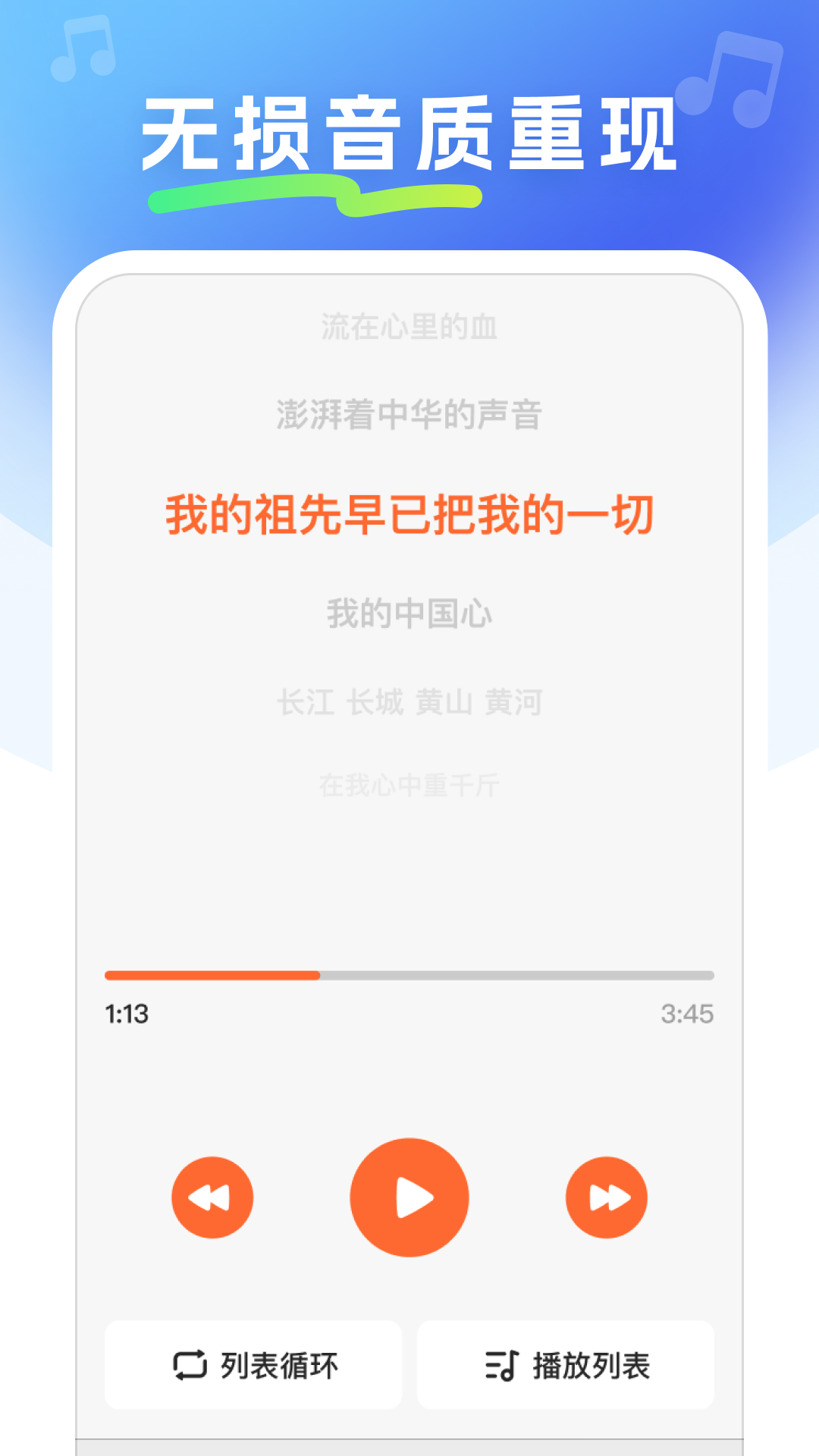 金曲畅听app截图