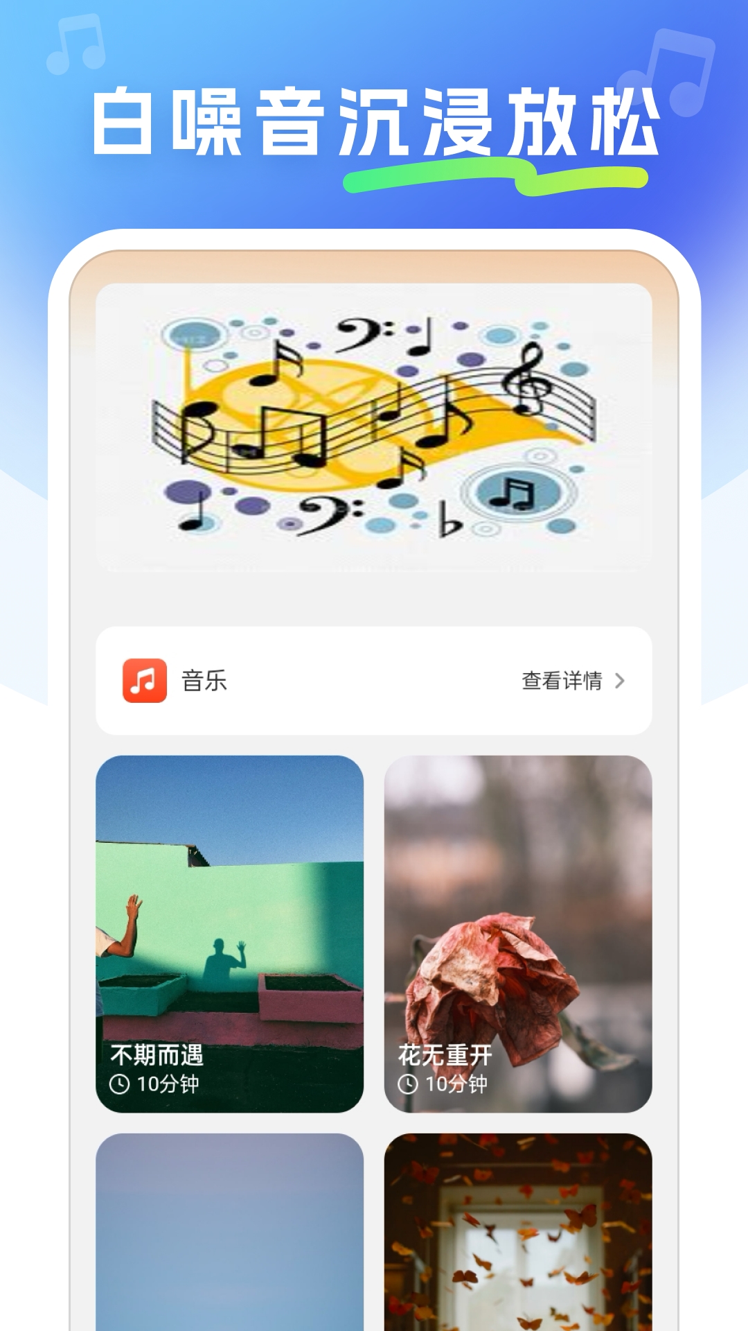 金曲畅听app截图