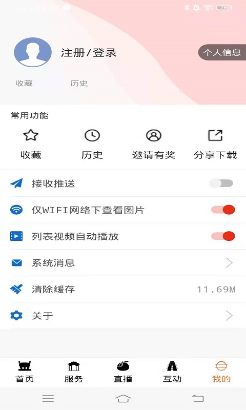 今日广安app截图