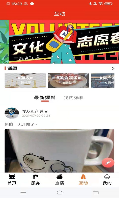 今日广安app截图