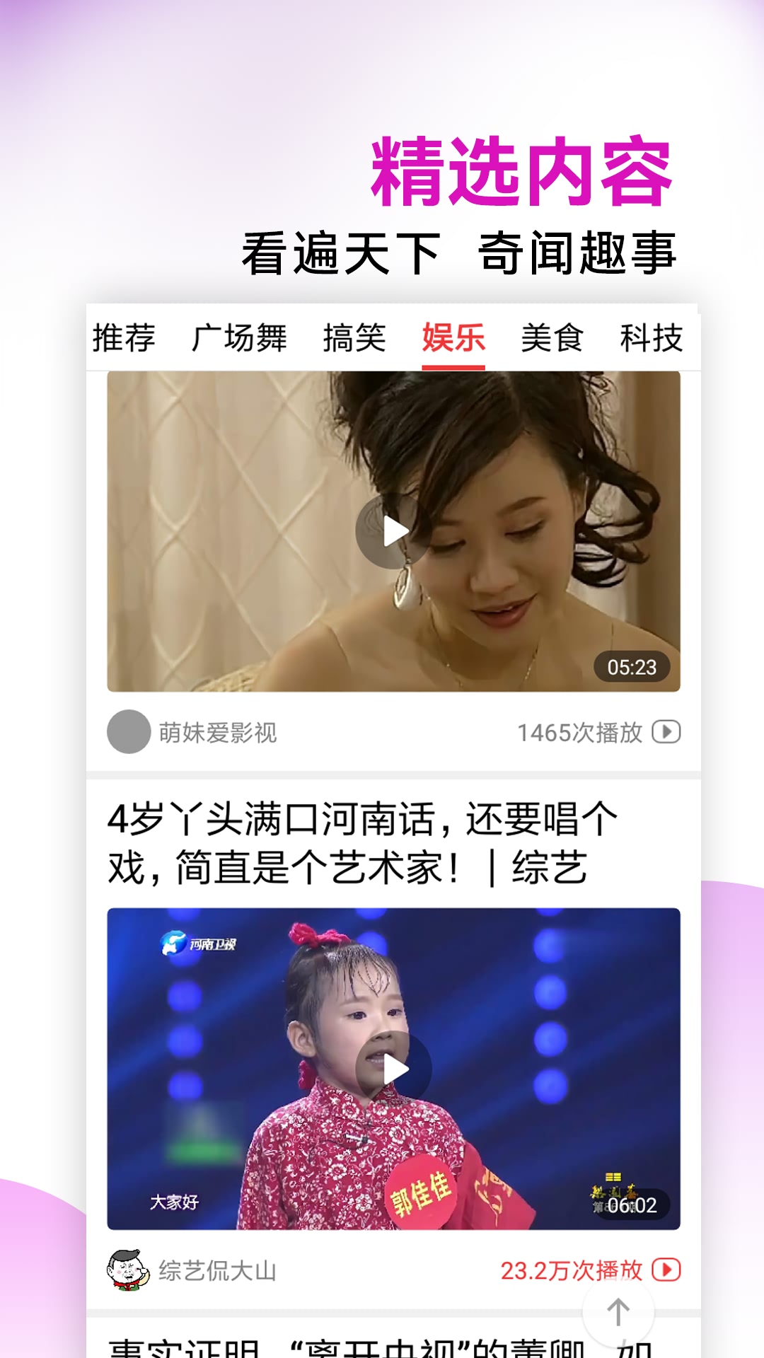 今日好视频下载介绍图