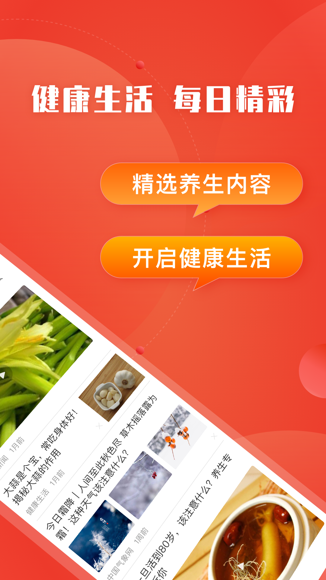 今日快看app截图