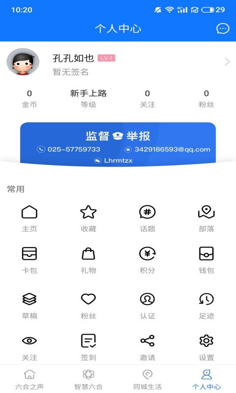 今日六合下载介绍图