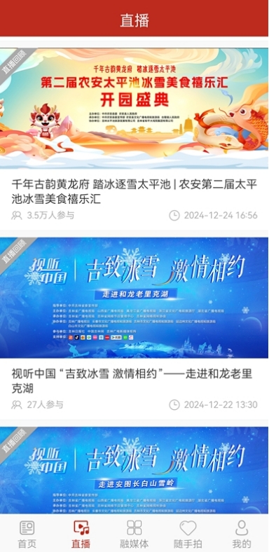 今日农安app截图