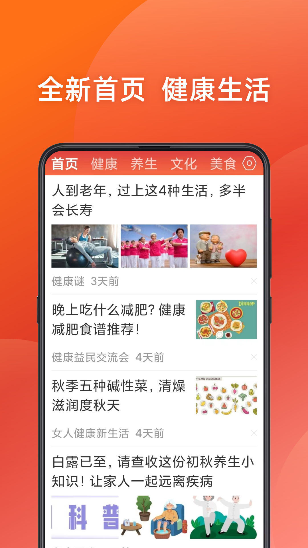 今日新鲜事官方版 今日新鲜事APP截图