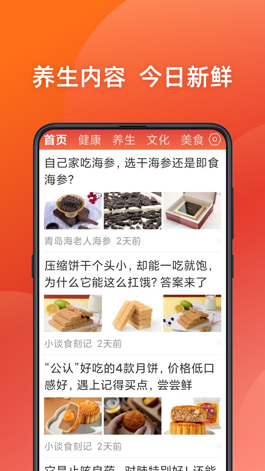 今日新鲜事官方版 今日新鲜事APP截图