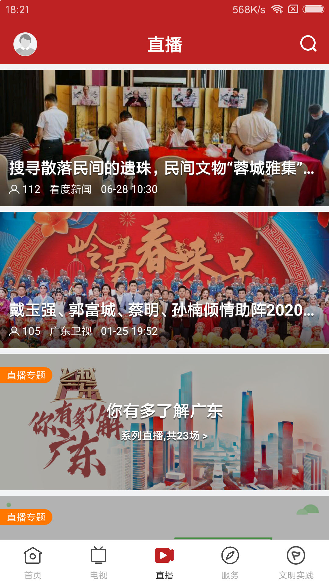 今日阳山app截图