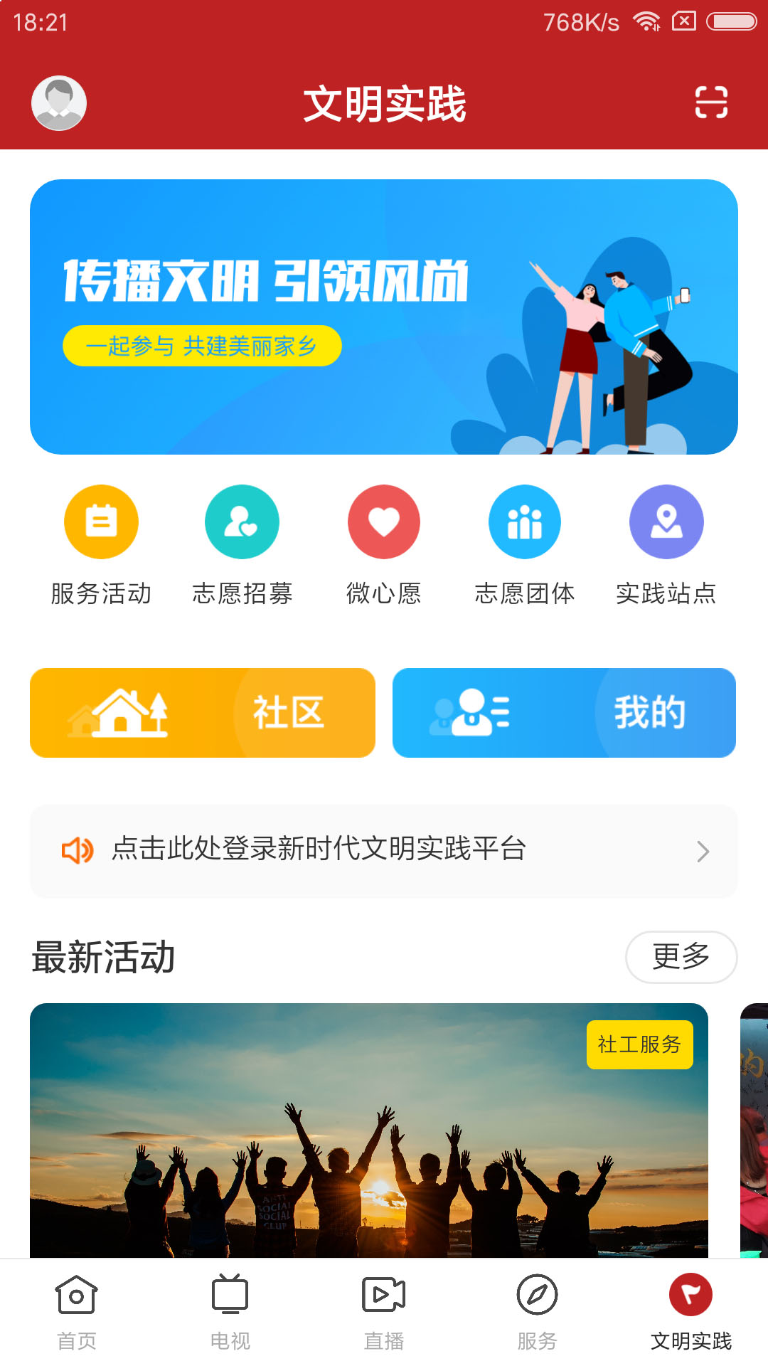 今日阳山app截图