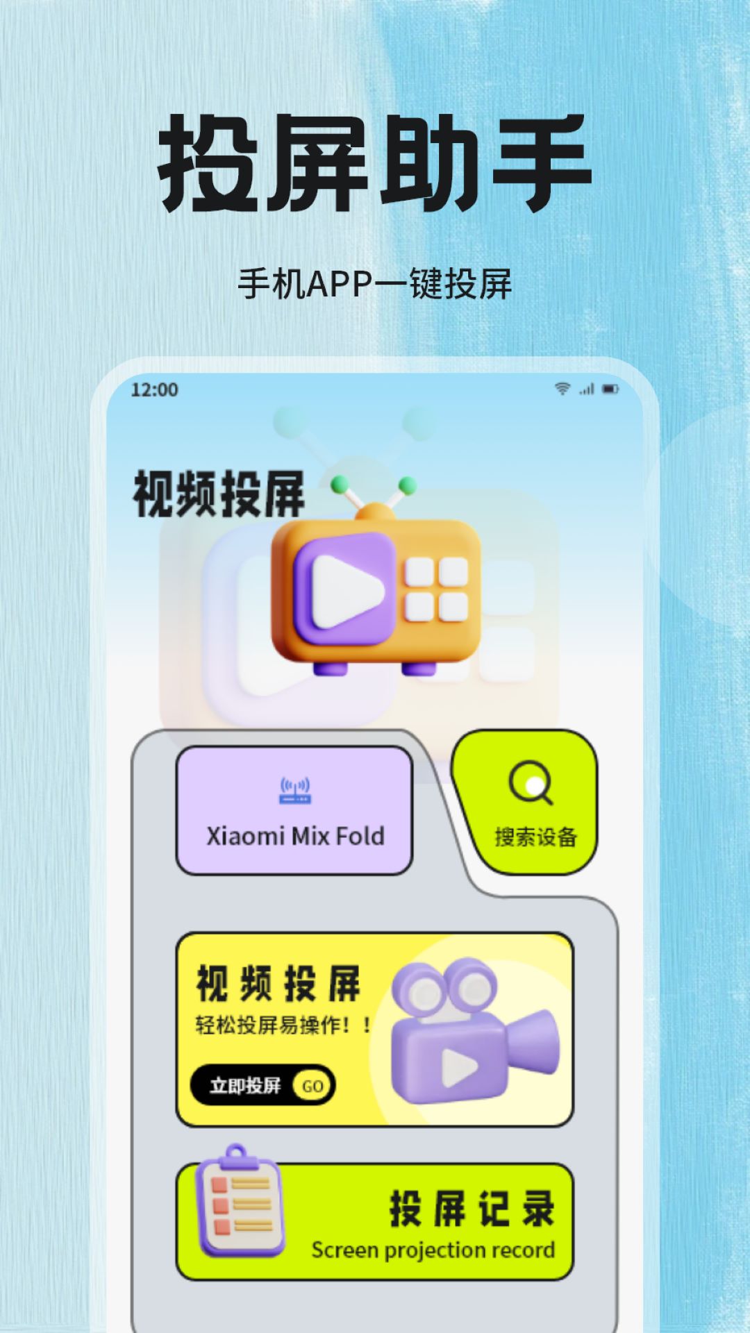 今日影视播放器下载介绍图