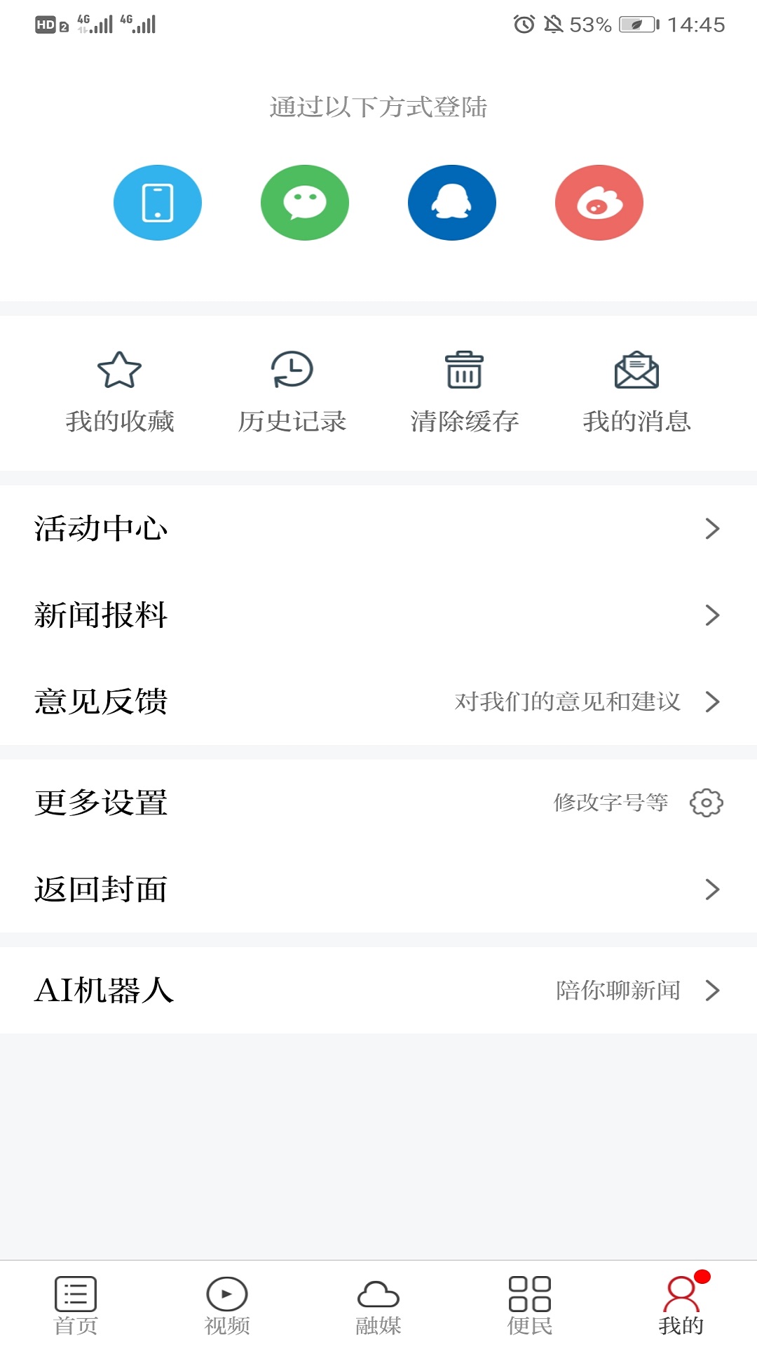 今日永丰下载介绍图