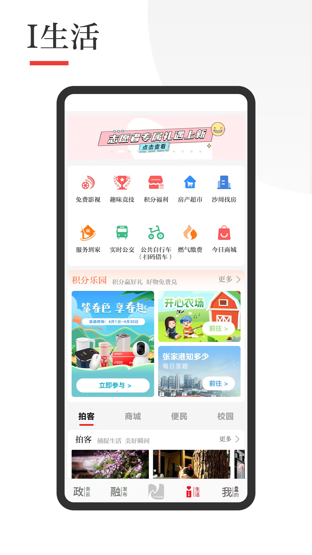 今日张家港下载介绍图