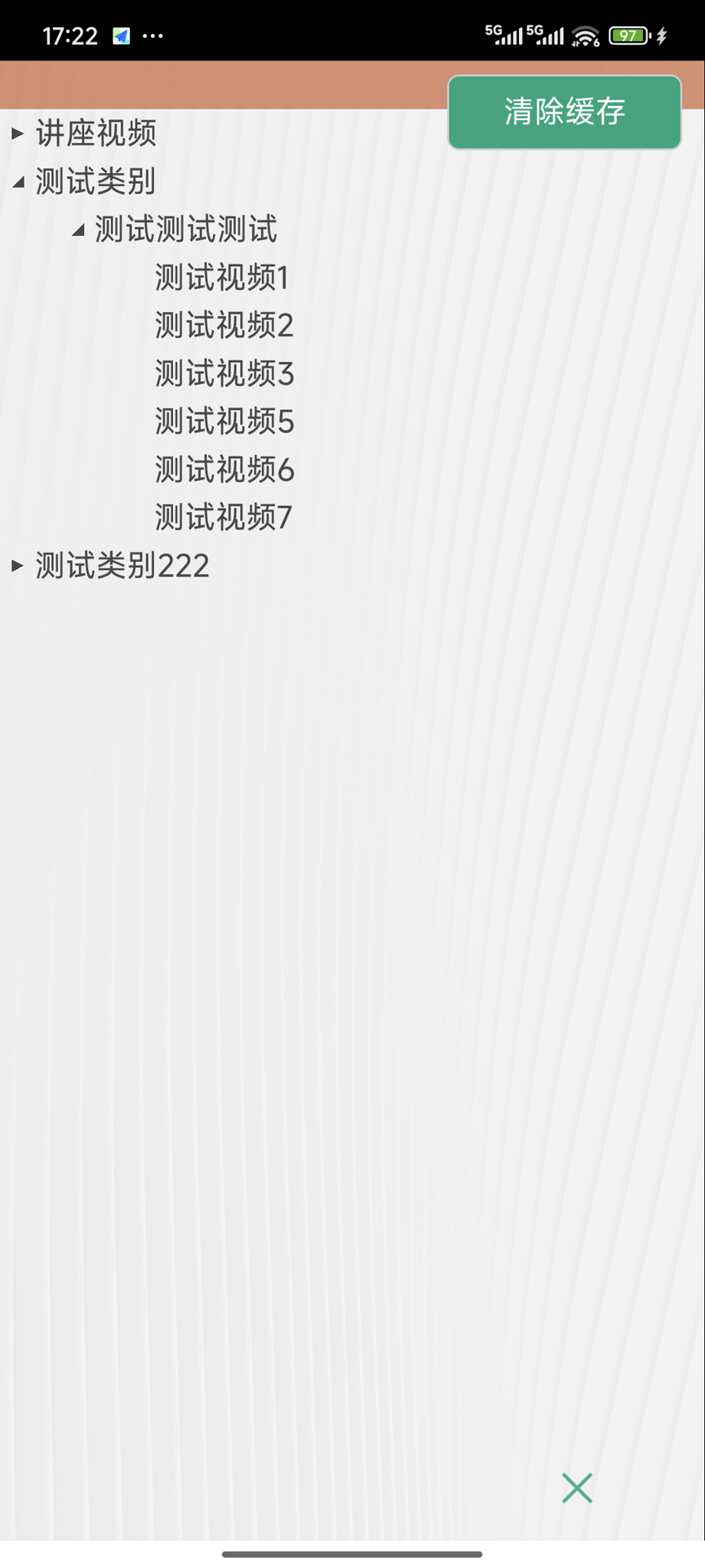 金软在线版app截图