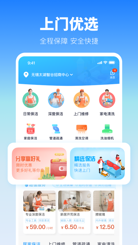 今往app截图