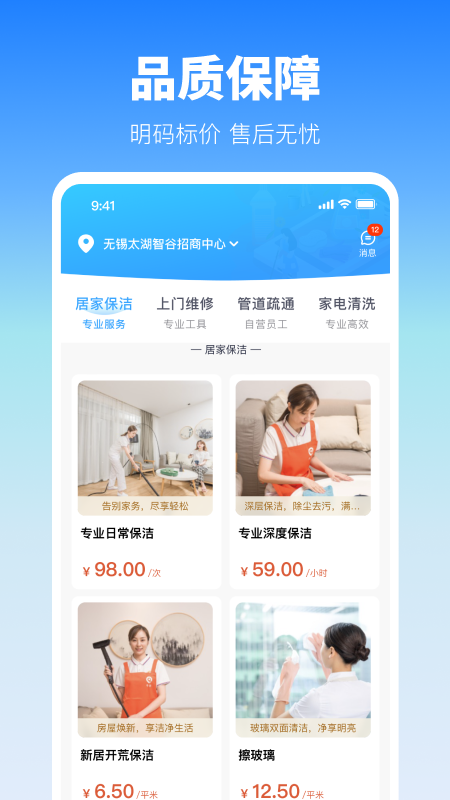 今往app截图