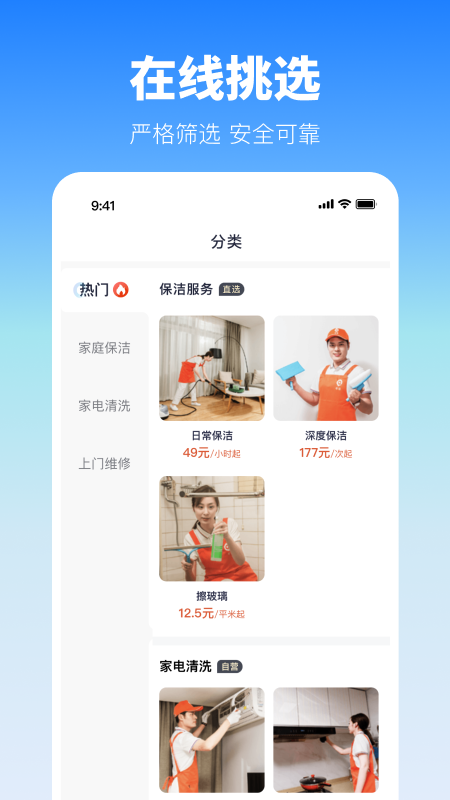 今往app截图